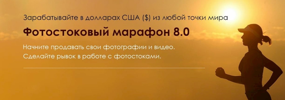 [Вадим Закиров] Фотостоковый марафон 8.0 (2021)_0.jpg
